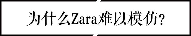 跟zara一个档次的品牌有哪些,扒一扒