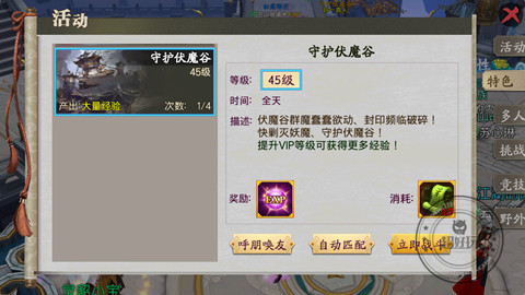 蜀山战纪手游解析,蜀山战纪手游传承任务