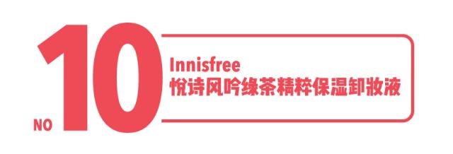 最难用化妆品排行榜,最难用卸妆