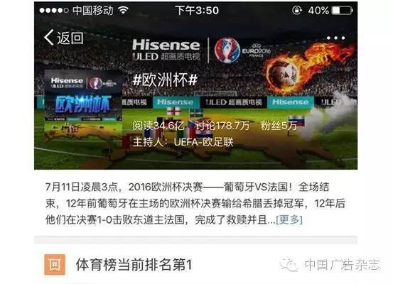 海信中国营销,海信中国第一是什么情况