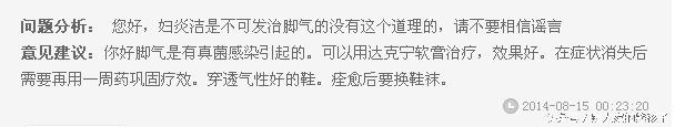 小孩可以用妇炎洁来止痒吗,宝宝有热疹要不要给擦面霜