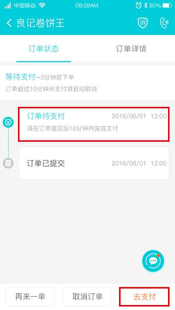 外卖平台o2o系统,外卖o2o系统