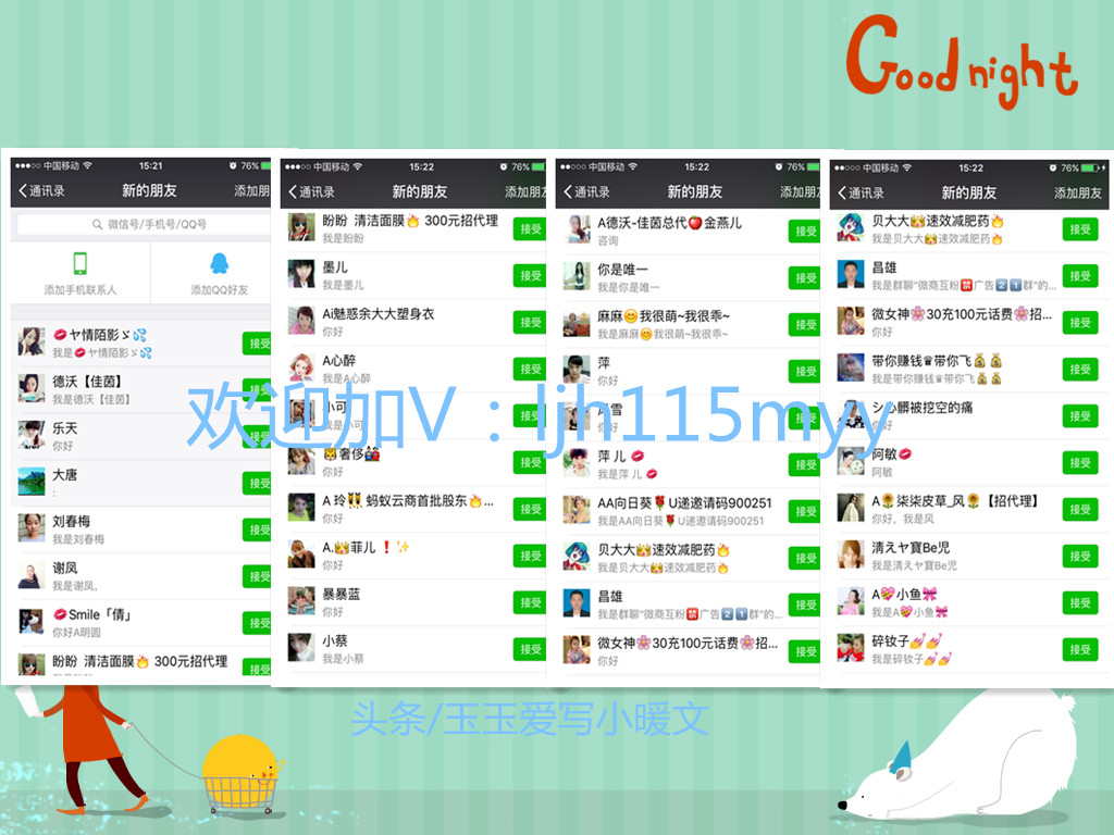 新手做微商该如何推广,做微商怎么抓住客源