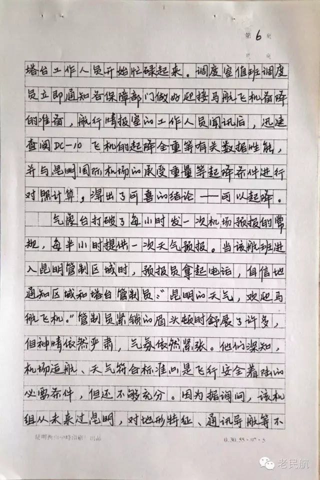 那些年我们写过的字,那些年我们用过的写作文套路