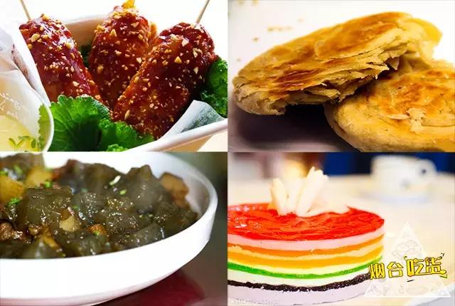 烟台福山吃货攻略,烟台福山美食推荐团购套餐