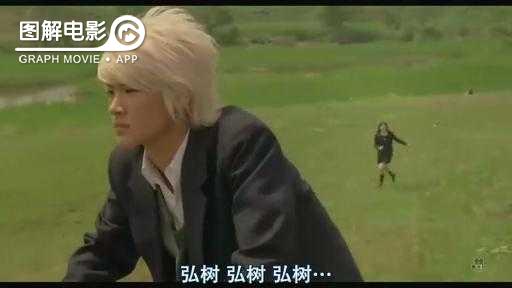 图解—《恋空》爱情的最初愿望是如此单纯