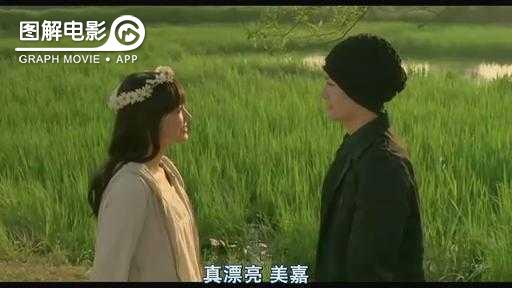 图解—《恋空》爱情的最初愿望是如此单纯