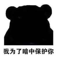 说人黑的表情包,别人骂你丑怎么怼回去表情包