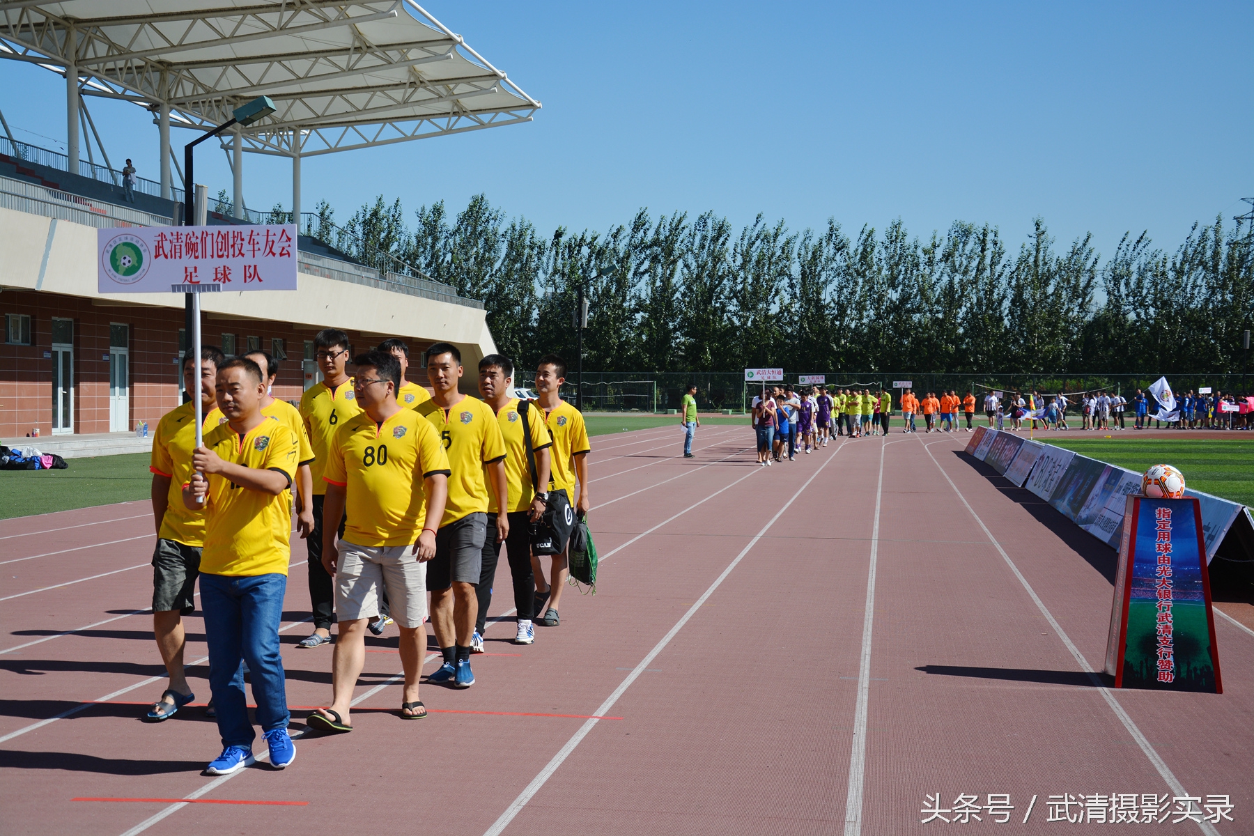 2023武清足球赛事视频,首创集团2016武清足协杯