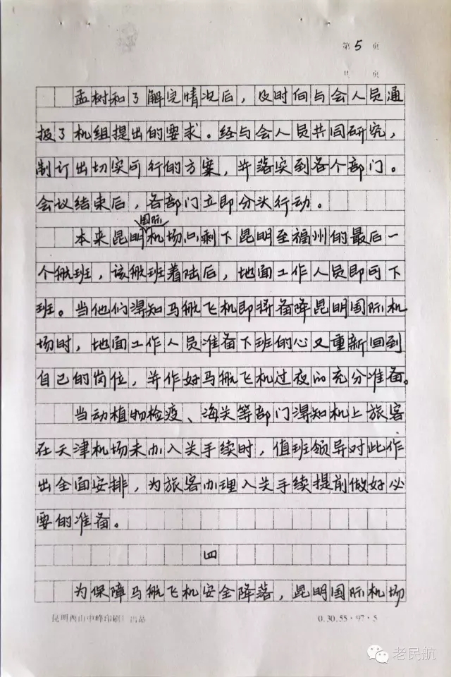 那些年我们写过的字,那些年我们用过的写作文套路