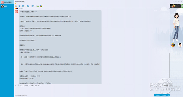 网上兼职打字录入员被骗了怎么办,网上做兼职打字员靠谱吗
