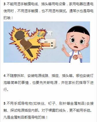 触电了怎么办完整视频,触电了怎么办