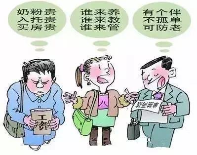 二胎优点,二胎好坏分析