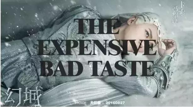 一位新西兰华人建筑师眼中的城市怪象：豪掷千金却无缘好品味