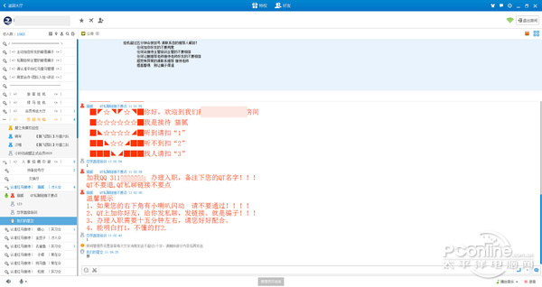 网络兼职打字员是什么骗局,网上打字员兼职招聘骗局流程