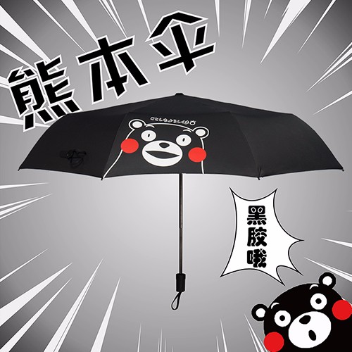 亲爱的熊本熊，你能陪我去学校吗？