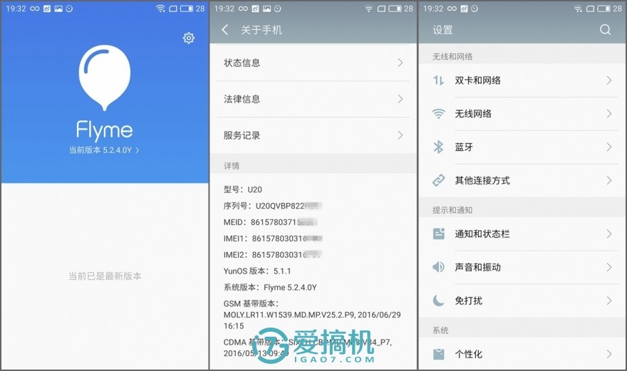 魅族手机十大谜团,魅蓝u20详细参数