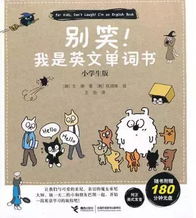 小学生开学必备的十本书,小学开学读的10本书