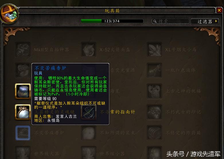 魔兽世界玩具大全及获取方法,买玩具总动员第一季的玩具