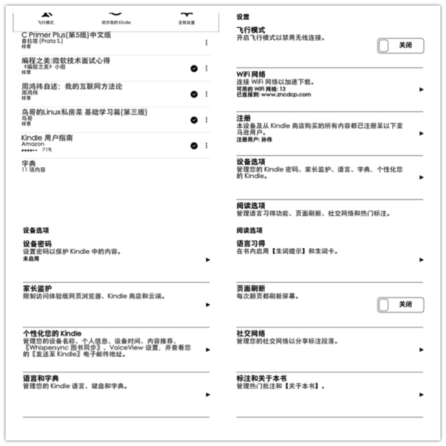 kindle入门版有语音朗读,kindle入门级功能详解