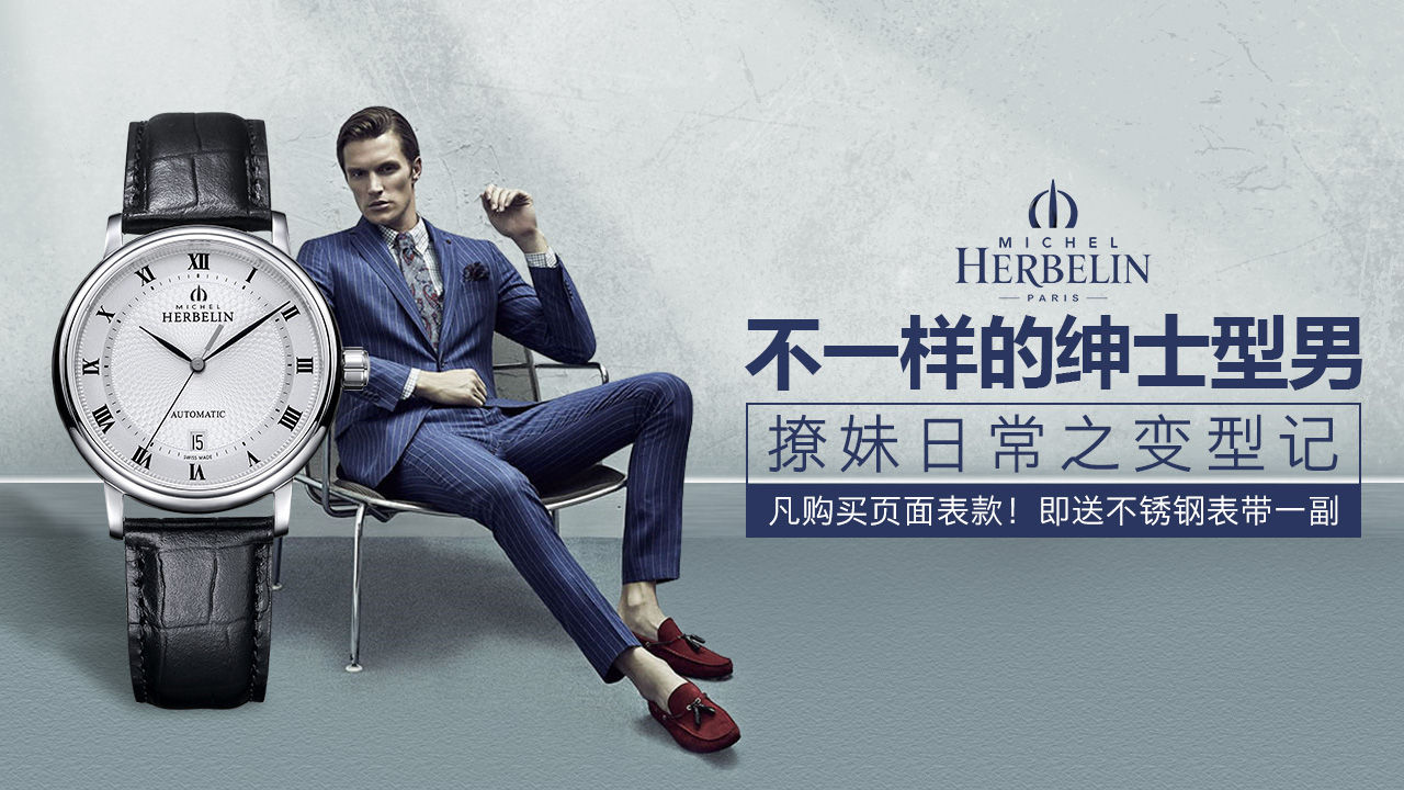 德国十大腕表品牌,腕表的故事