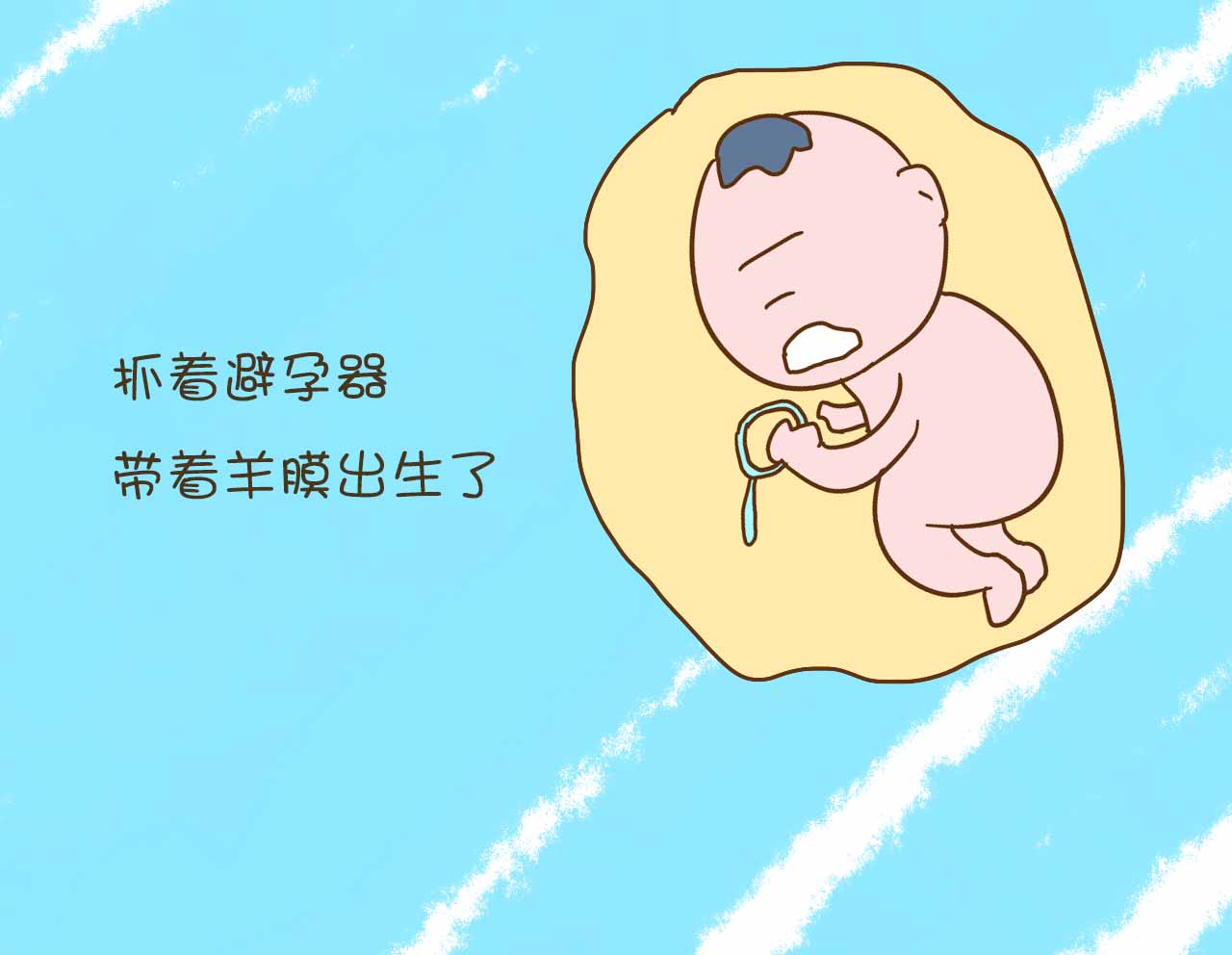 带环后还会意外怀孕吗,带环了怀孕宝宝能要吗