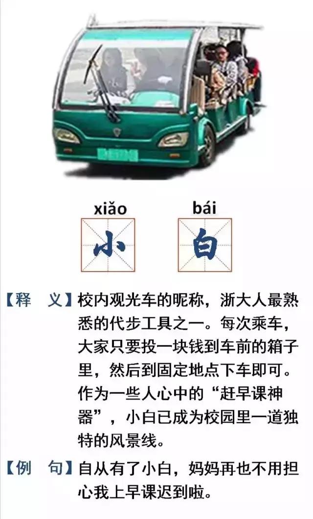 新生攻略大学生视频,新生指南浙师大