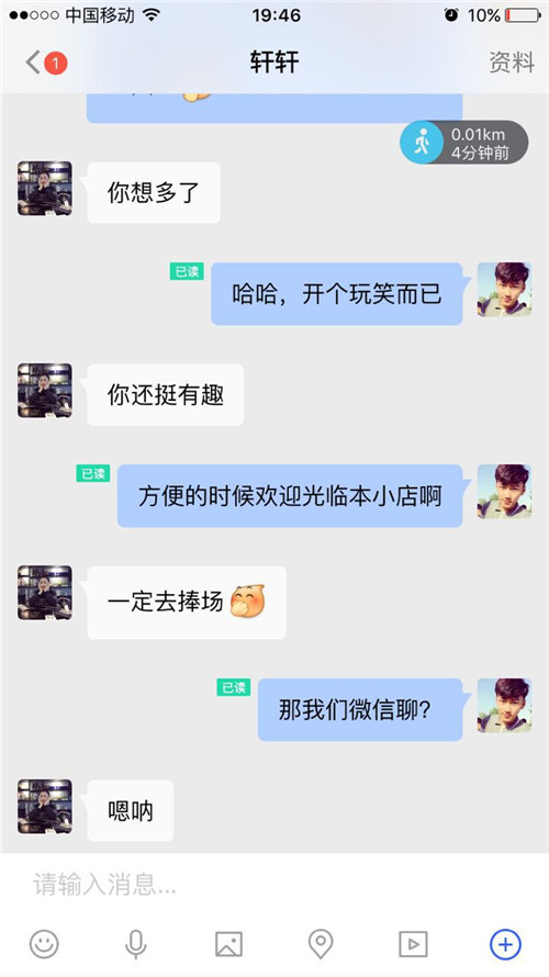 探探追妹子聊天技巧,陌陌探探哪个更容易撩上女生呢