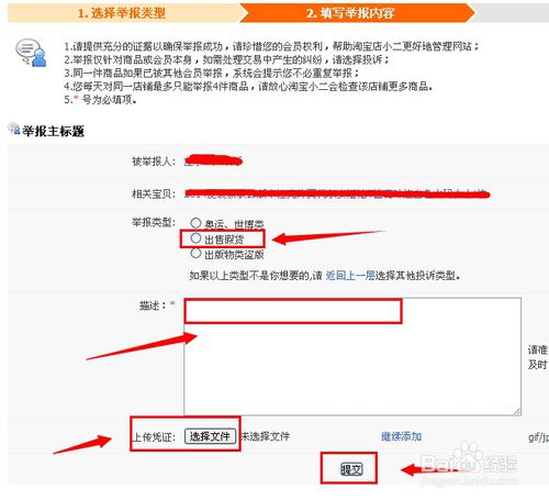 淘宝上买到假货举报封店,发现淘宝卖假货怎么举报