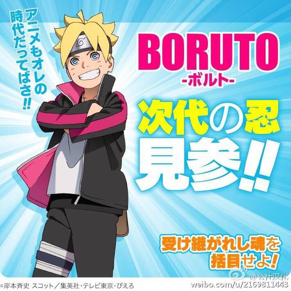 火影动画没完没了了！三叔侃资讯（20160905）