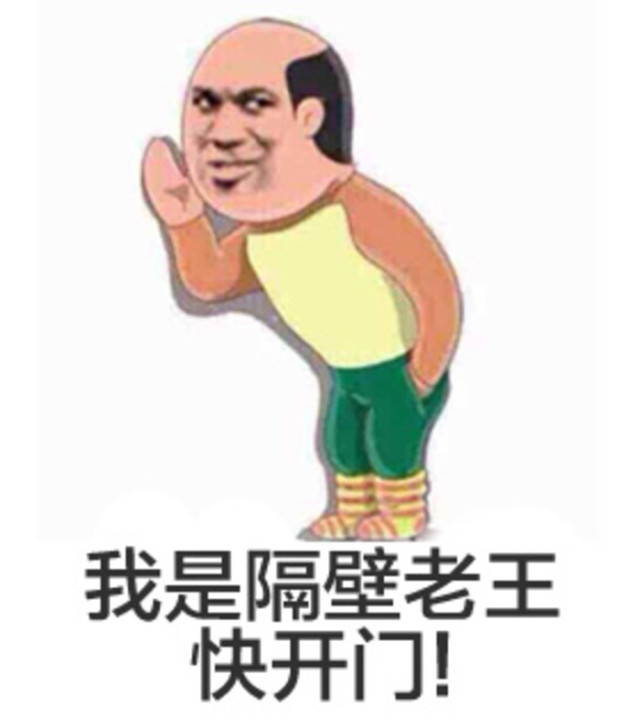 老王教你正确搞鸡！