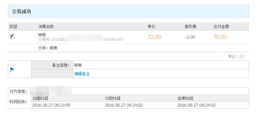 怎样用手机话费买qq币,手机话费余额能变现吗联通