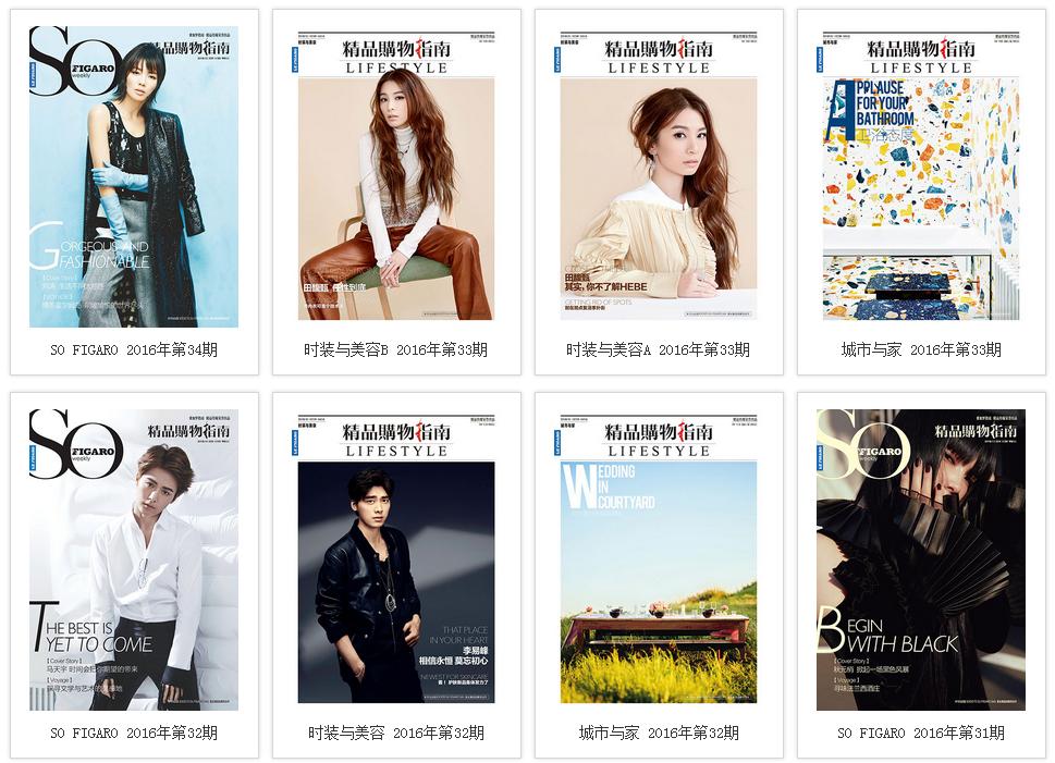 纸媒时代的杂志,纸媒时代杂志