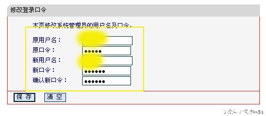 路由器登录密码解密,更改路由器wifi密码