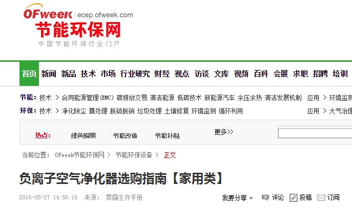 家用负离子空气净化器排名,怎么选负离子空气净化器