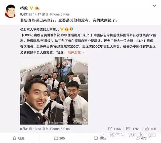杨毅黄健翔谈c罗什么节目,杨毅黄健翔刘建宏张璐欧洲杯