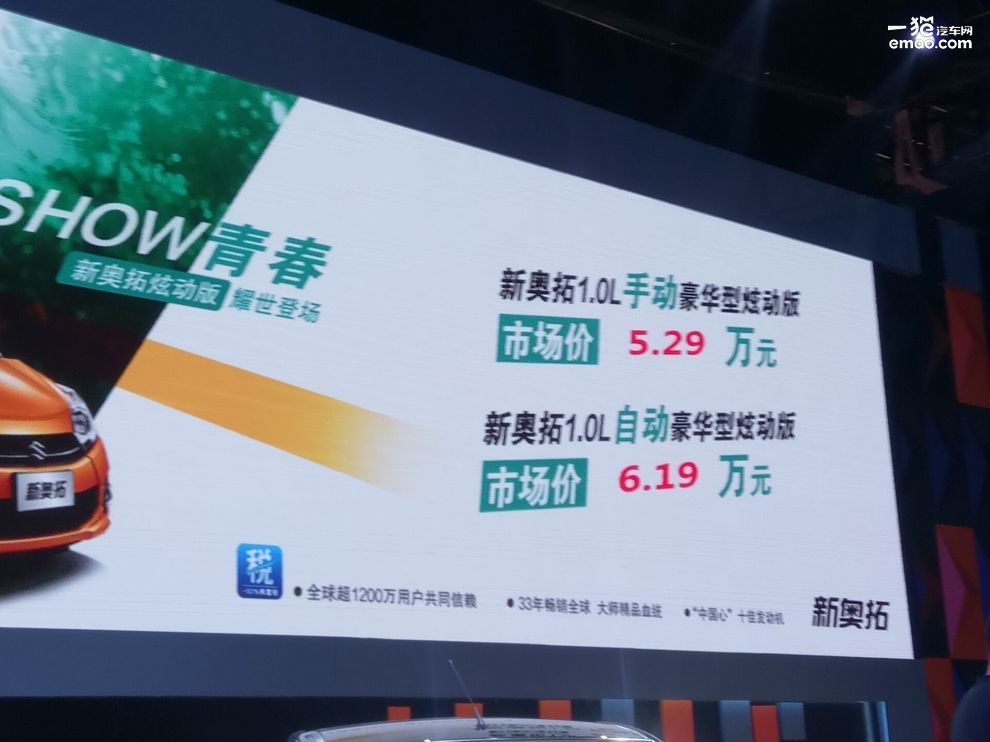 长安铃木奥拓2021款落地价多少钱,中国2020版的长安铃木奥拓在售吗