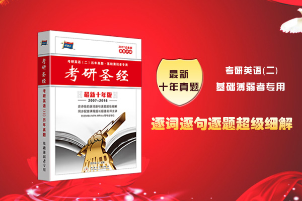 考研真相和老蒋讲真题,老蒋讲考研