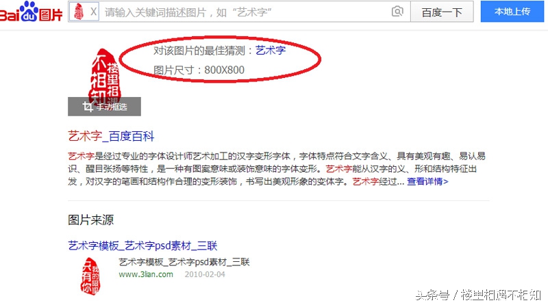 如何利用图片在百度搜索自己想要的壁纸、商品？