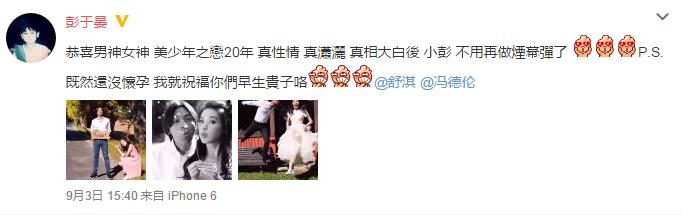 彭于晏骑单车耍帅,彭于晏洗脸刷牙视频