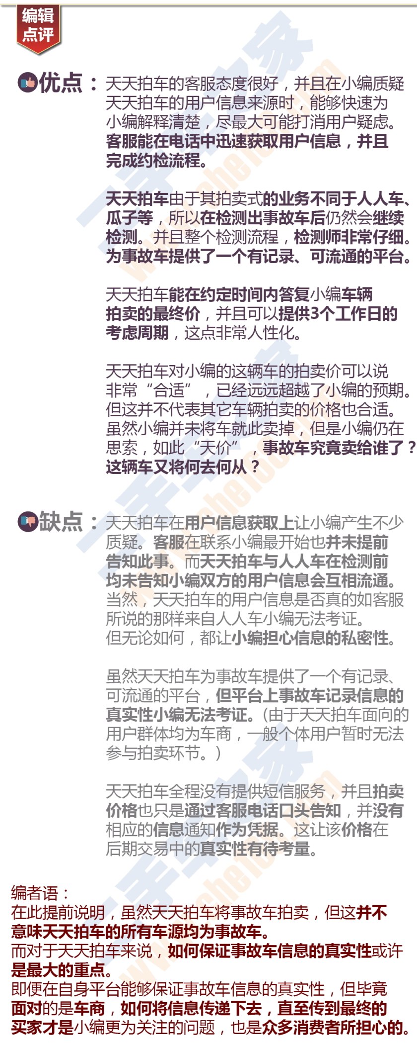 国内比较权威的二手车检测,二手车第三方检测哪个公司最靠谱