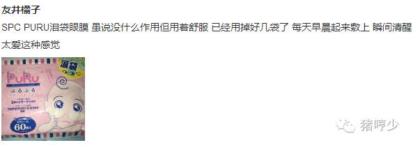 眼周护理珍萃眼膜,眼周保养护肤品