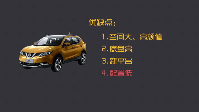 爱极客购车300秒斯柯达昕动,爱极客购车300秒h9