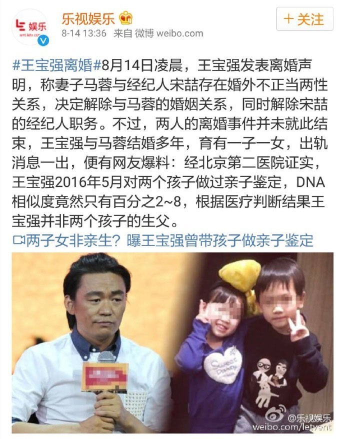 王宝强做亲子鉴定是真的还是假的,王宝强的孩子亲子鉴定是自己的吗