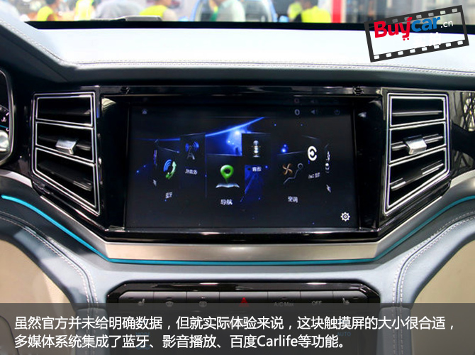 拼不过质量比速度成都车展大迈X7详解