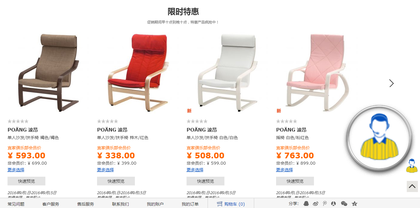 宜家宜家评测,宜家测评红黑榜