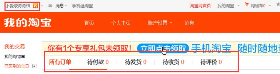 淘宝买东西要不要看评价,在淘宝买的东西为什么不能评价