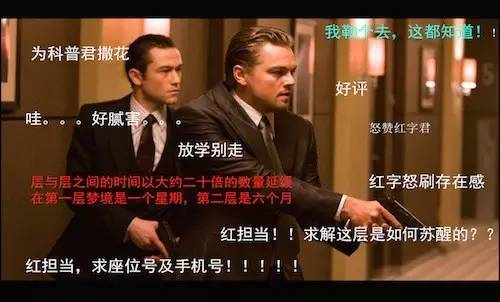 前方高能！弹幕护体！我们来用英语谈谈弹幕和吐槽