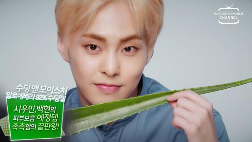 EXO伯贤XIUMIN补水密器荐自然共和国元祖芦荟胶