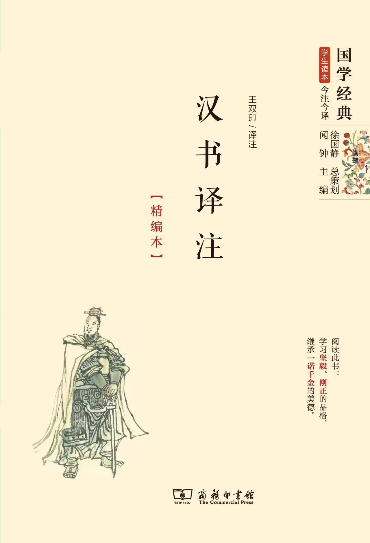 国学经典诵读本,25本国学经典从哪本开始看